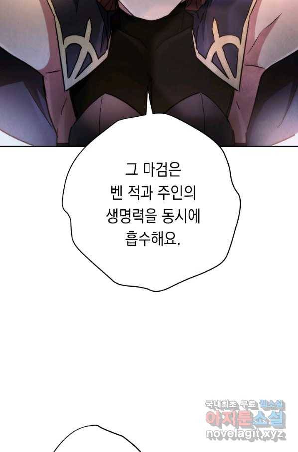 더 라이브-118화 118