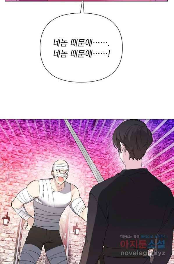 오늘부터 황녀! 65화 13