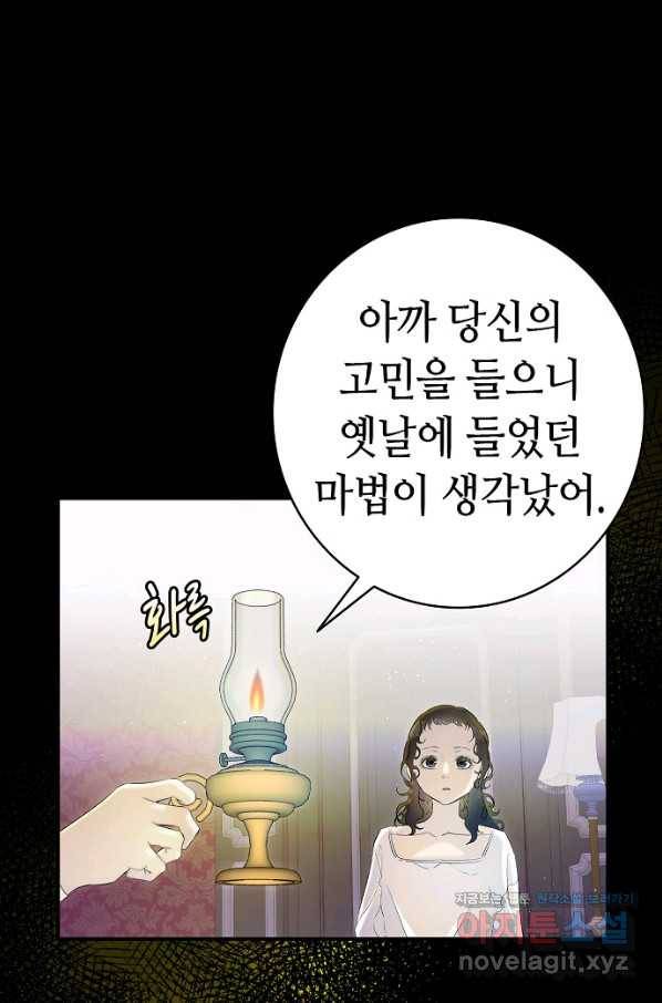 환골탈태 178화 1