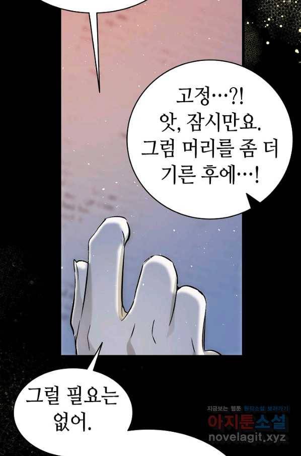 환골탈태 178화 8