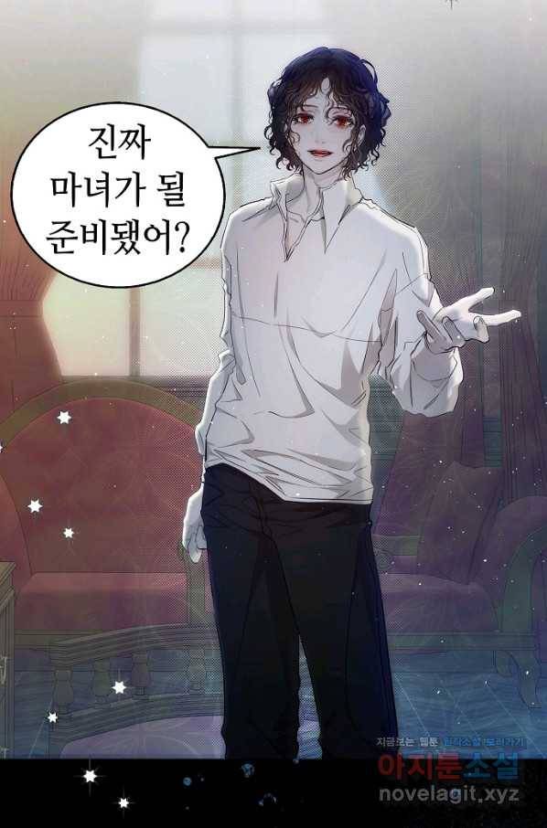 환골탈태 178화 12