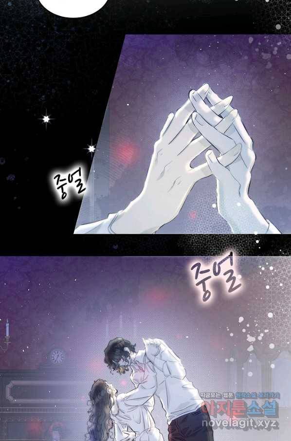 환골탈태 178화 14