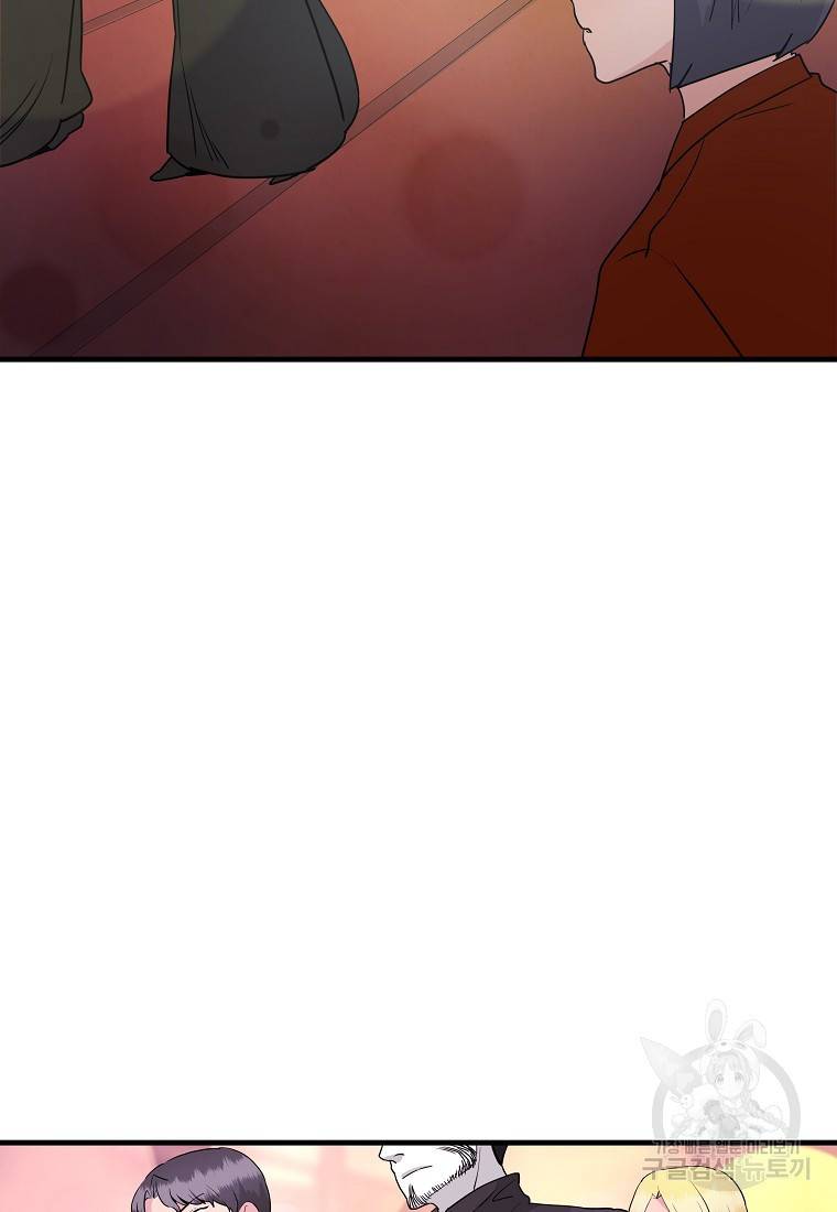 미친남녀 20화 2