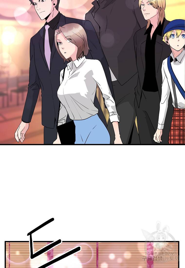미친남녀 20화 3