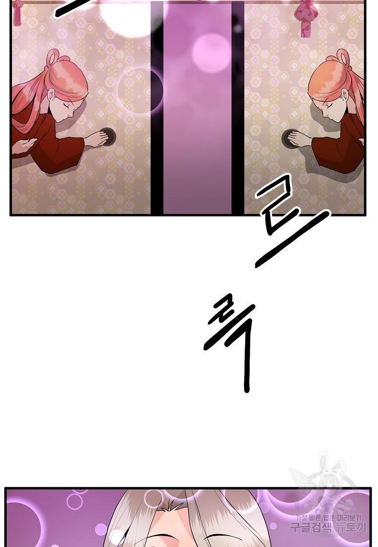미친남녀 20화 4