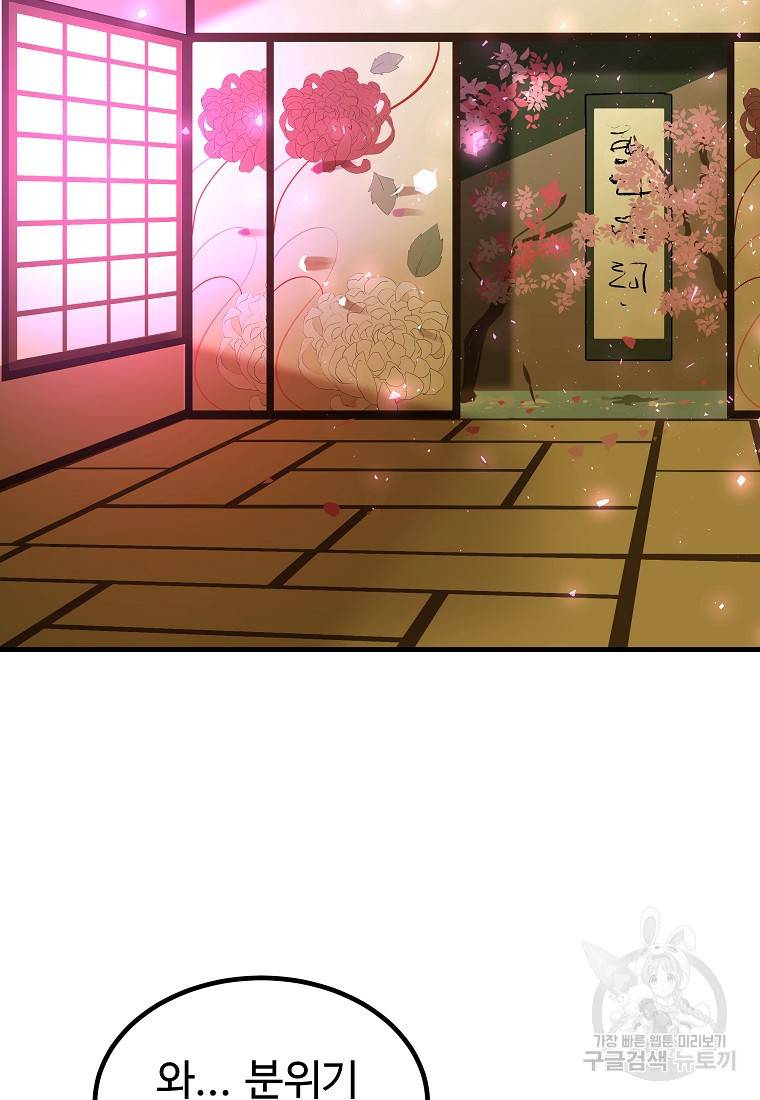 미친남녀 20화 6