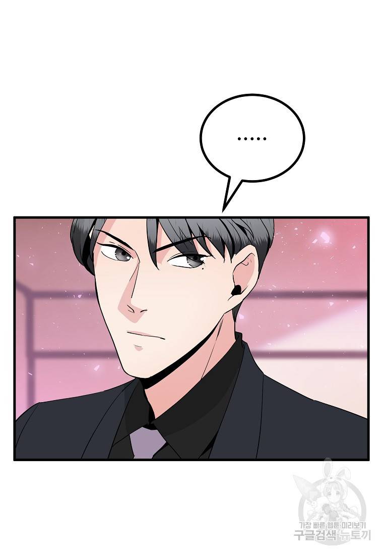 미친남녀 20화 12