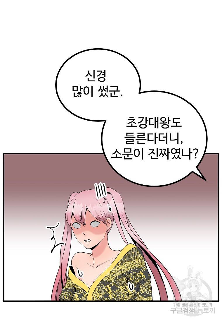 미친남녀 20화 13