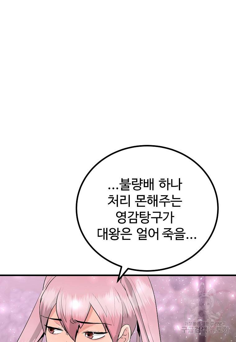 미친남녀 20화 14