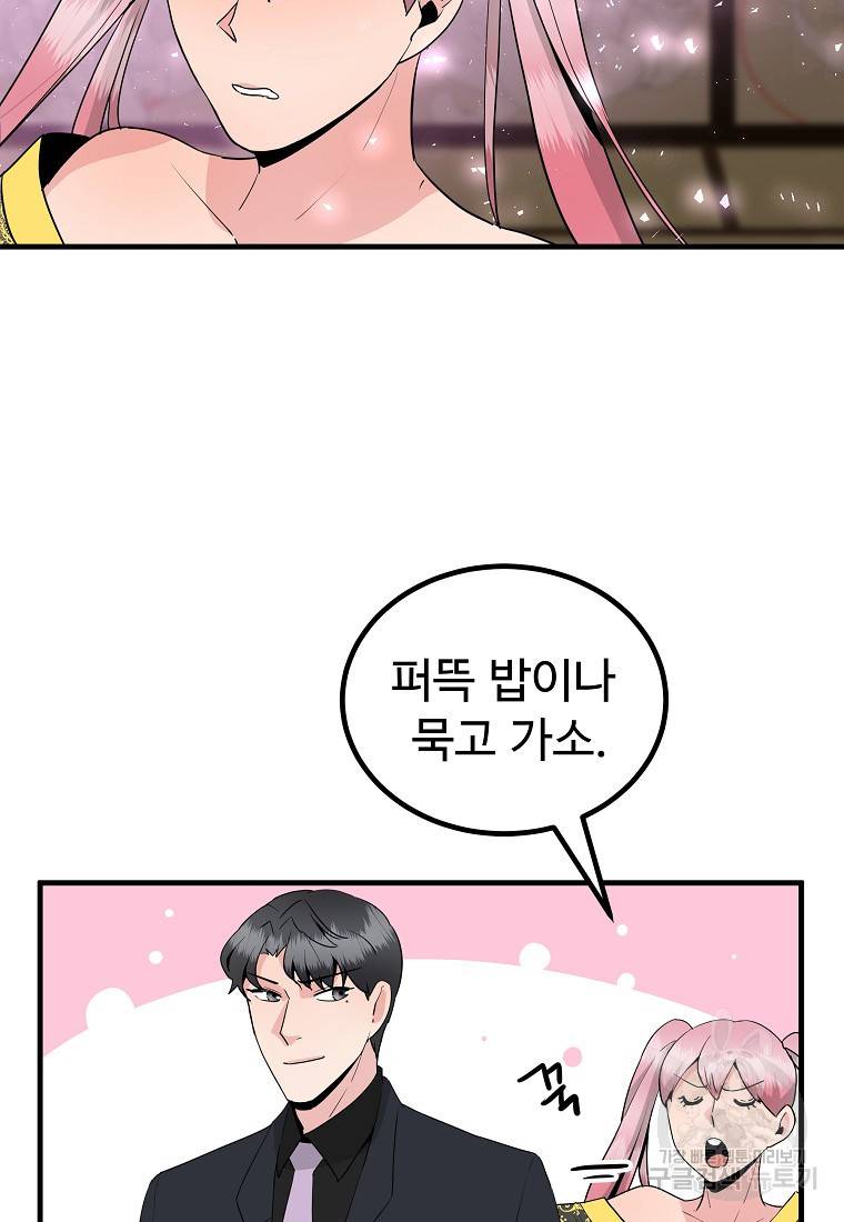 미친남녀 20화 15