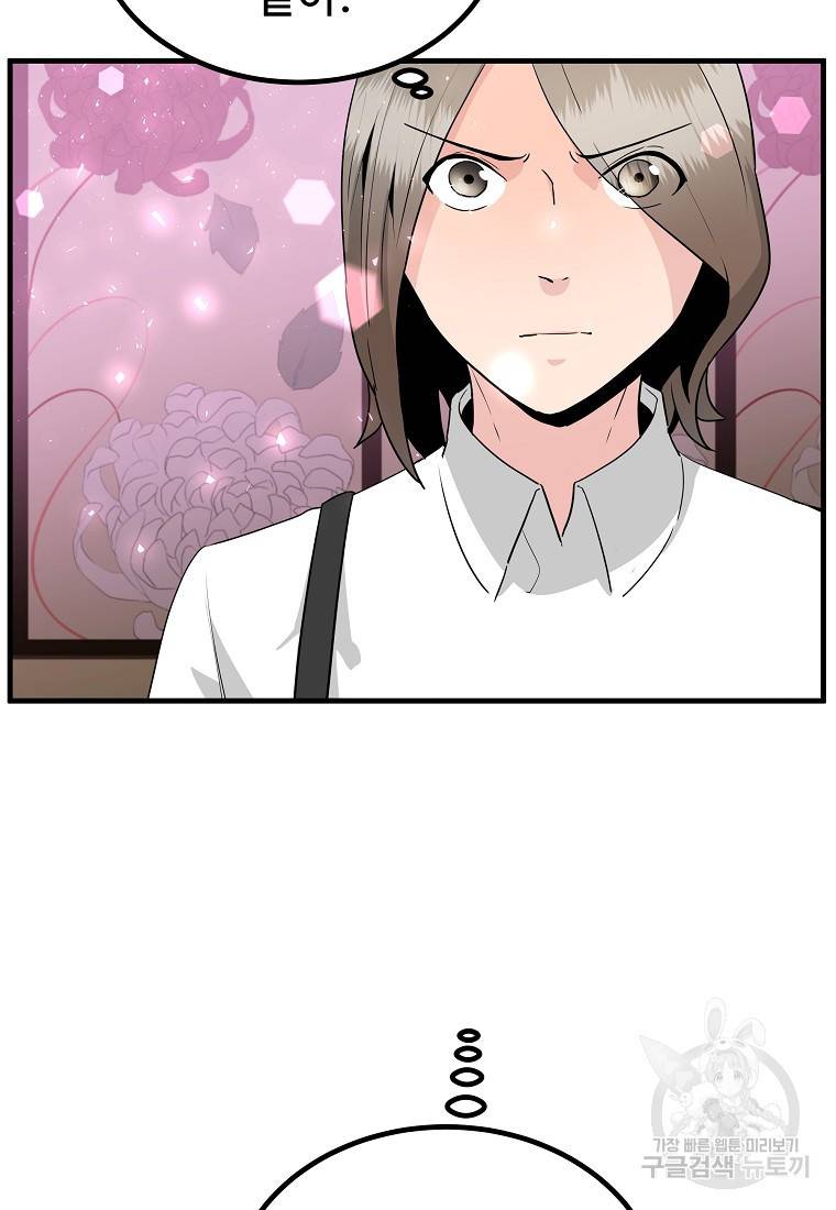 미친남녀 20화 18