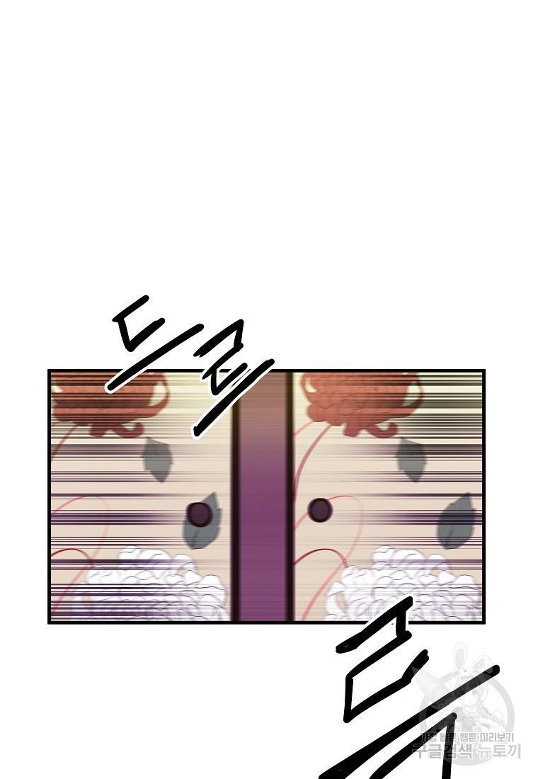 미친남녀 20화 20