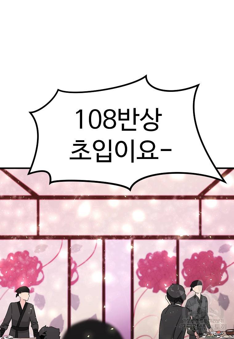 미친남녀 20화 22