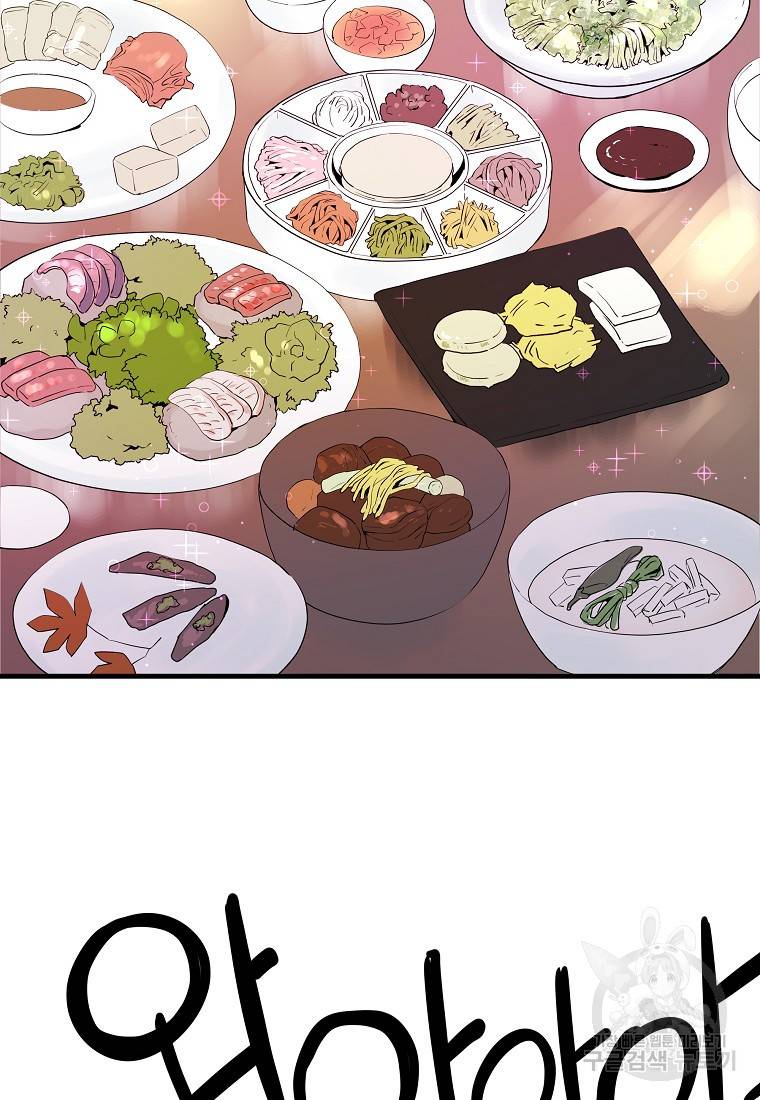미친남녀 20화 24