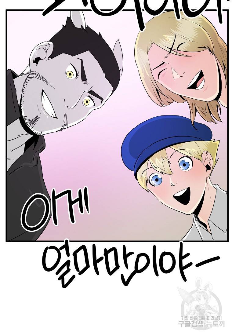 미친남녀 20화 25