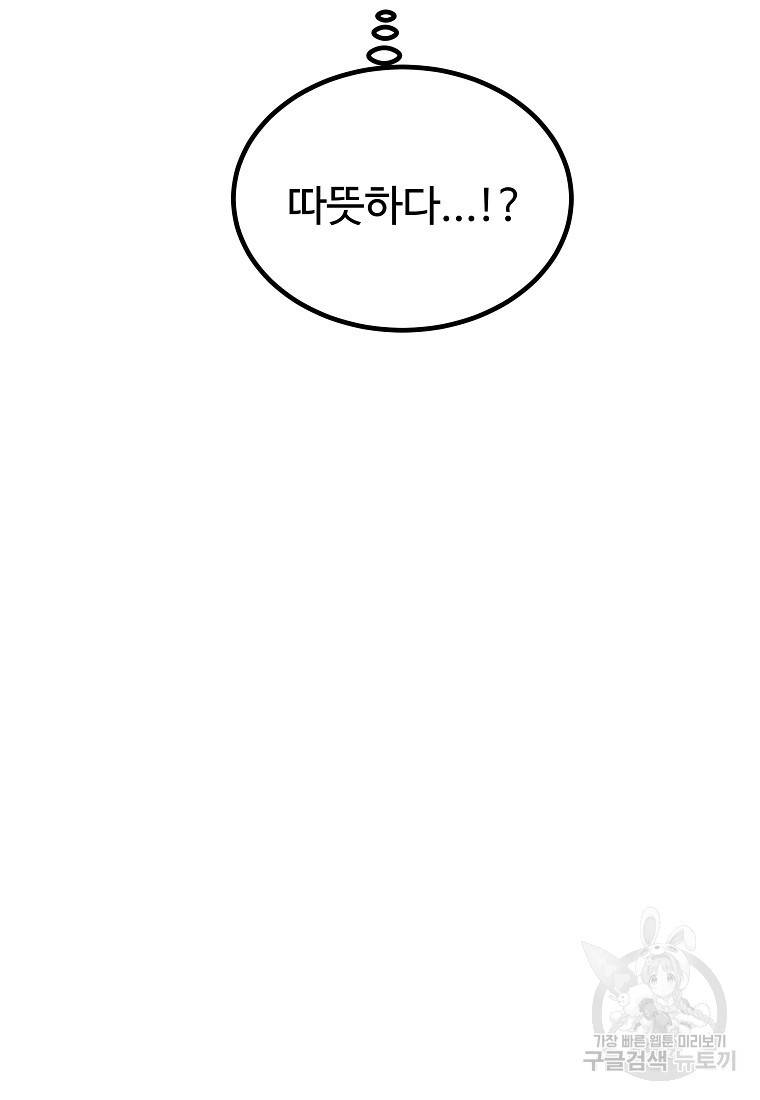 미친남녀 20화 32