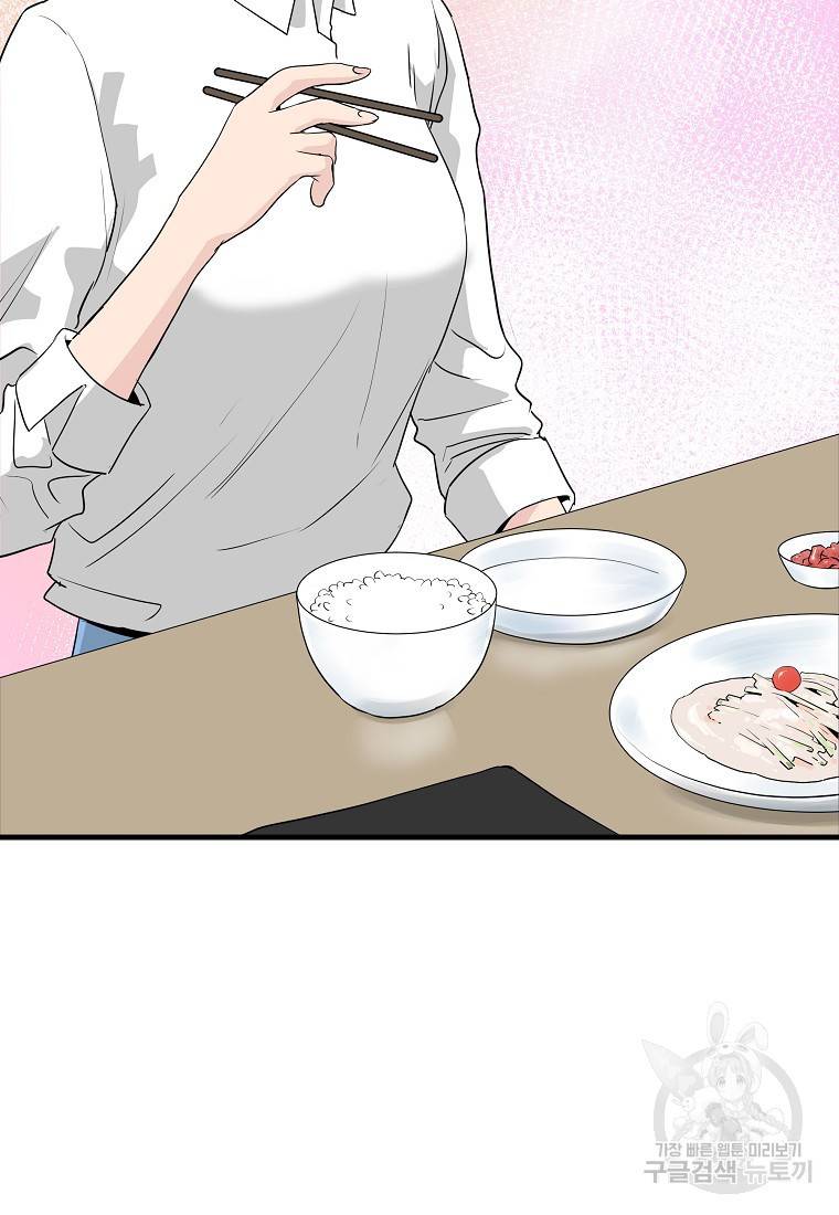 미친남녀 20화 34