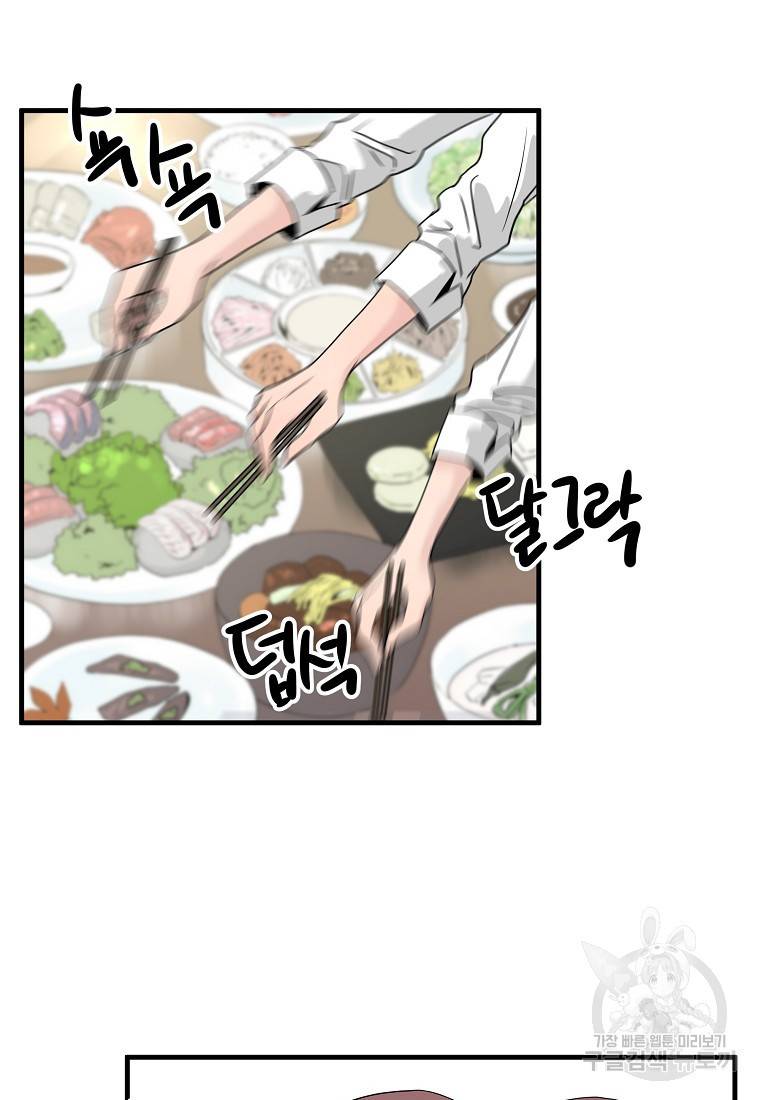 미친남녀 20화 35