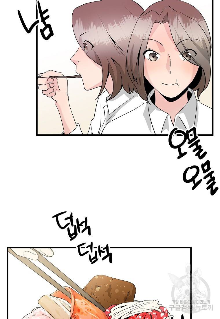 미친남녀 20화 36