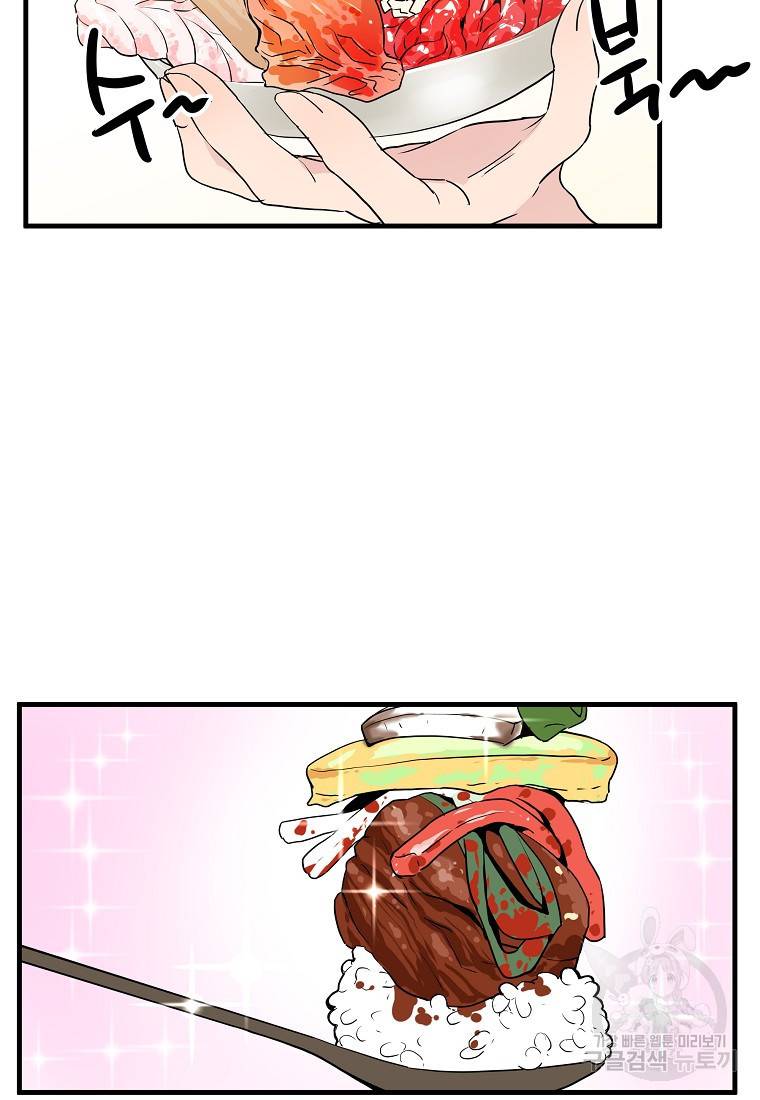 미친남녀 20화 37