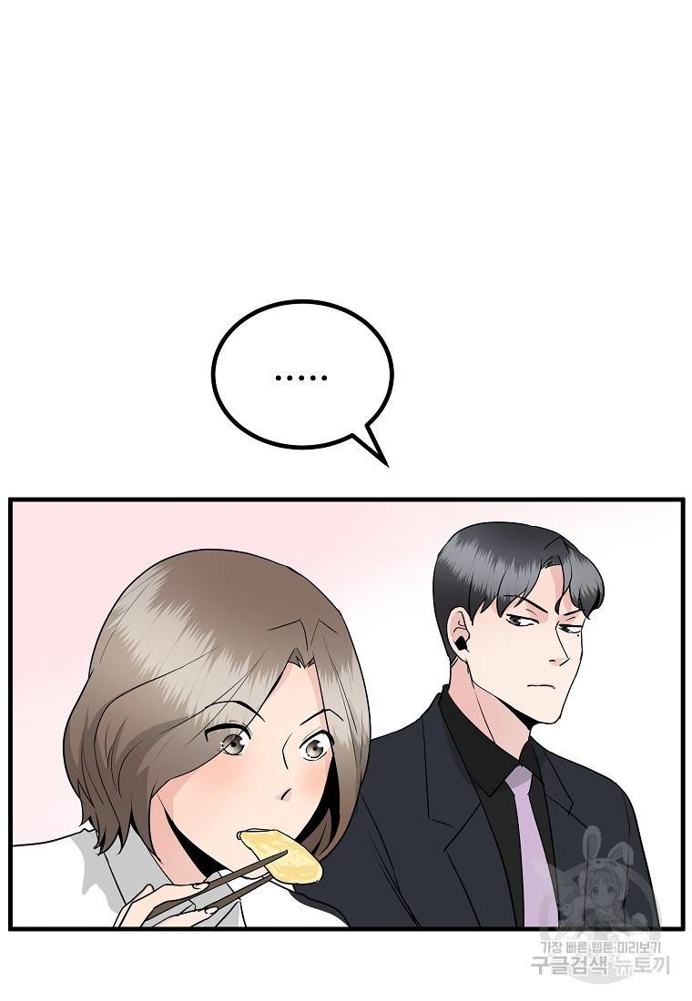 미친남녀 20화 39