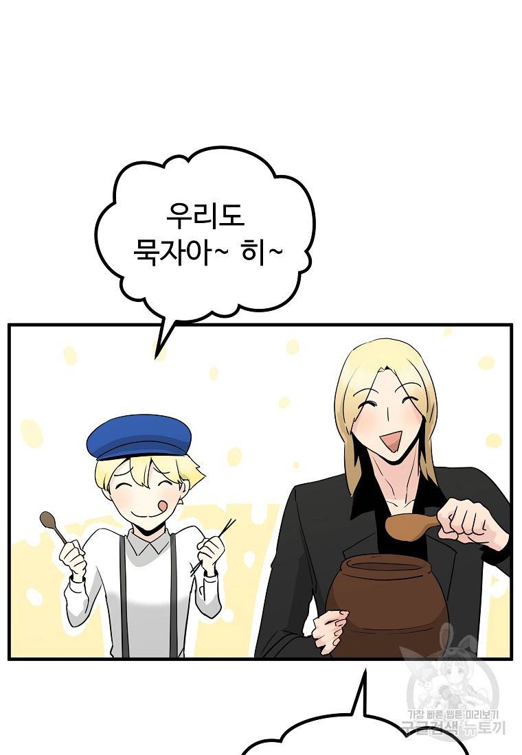 미친남녀 20화 40