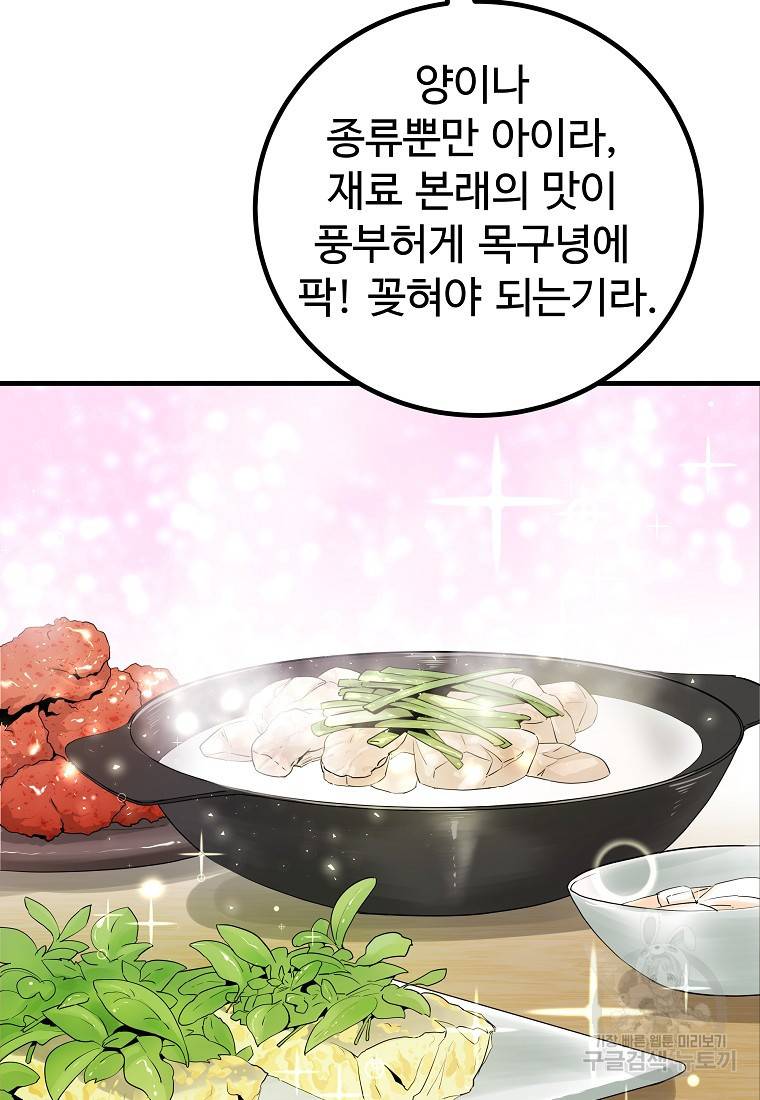 미친남녀 20화 48