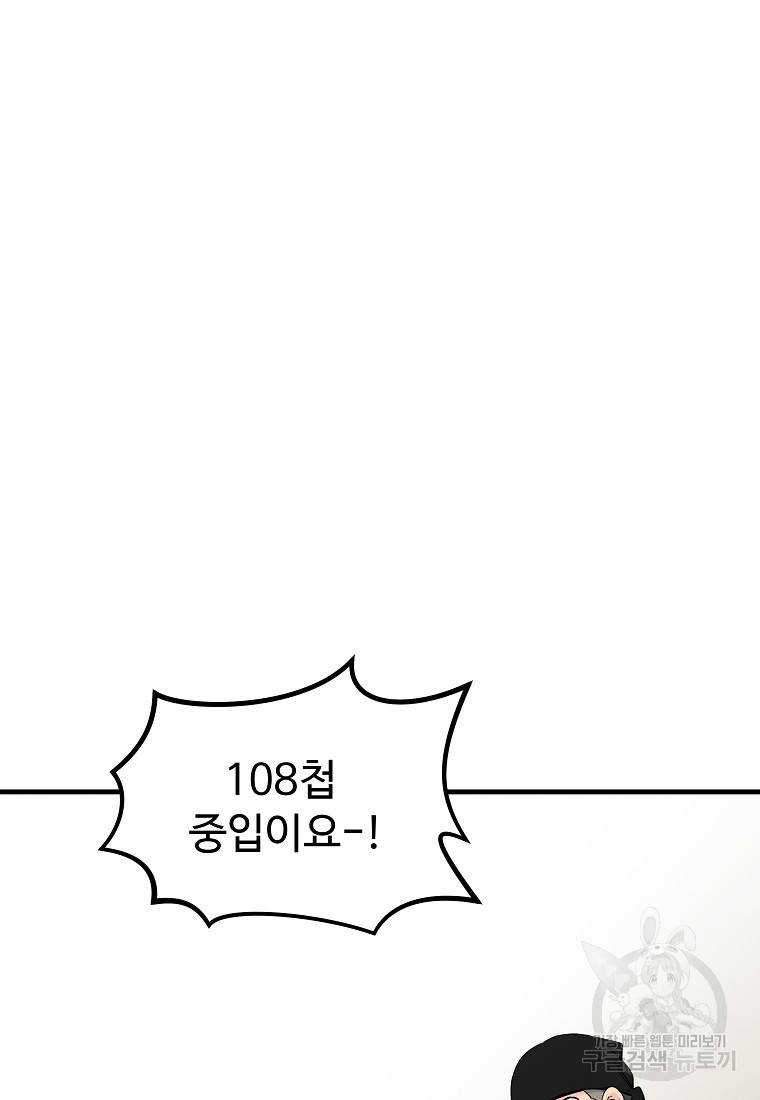 미친남녀 20화 59