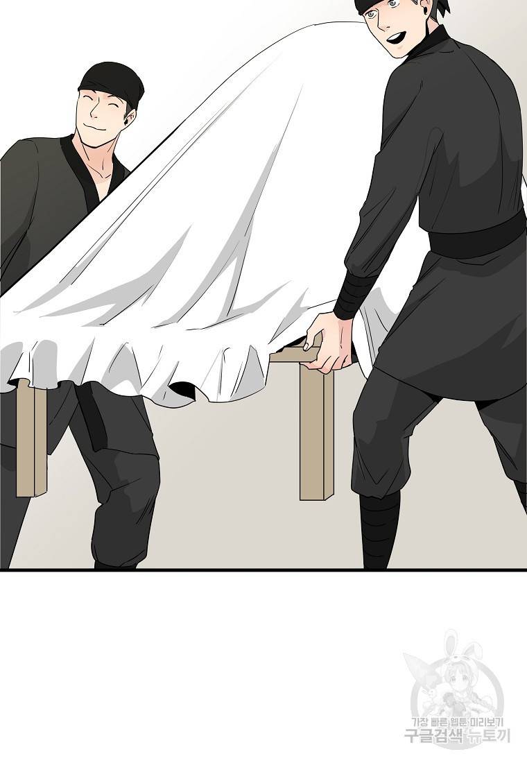 미친남녀 20화 60