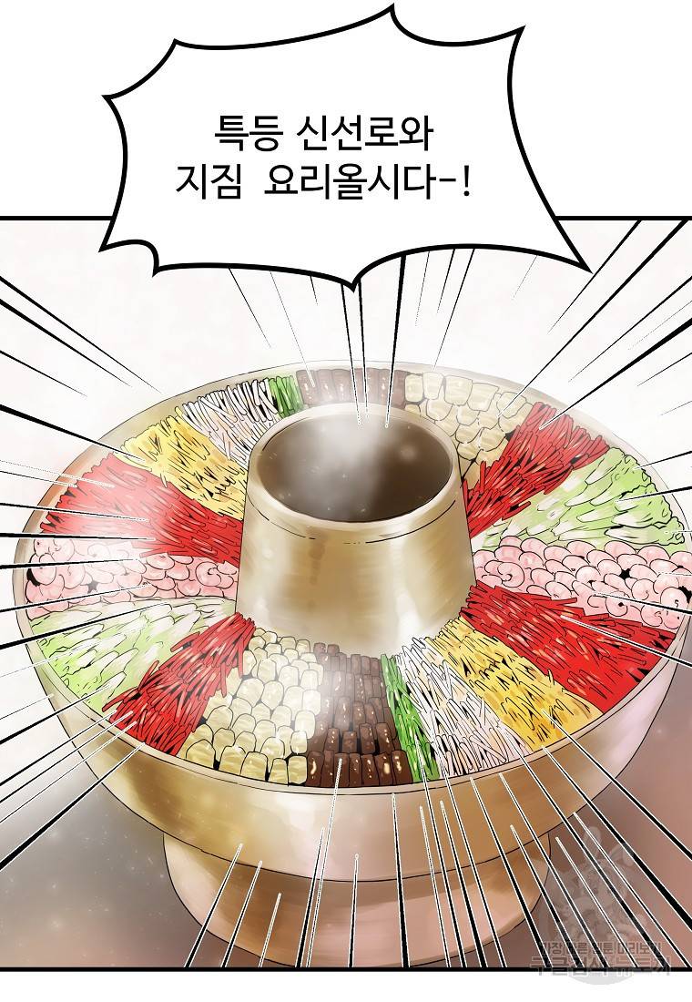 미친남녀 20화 61