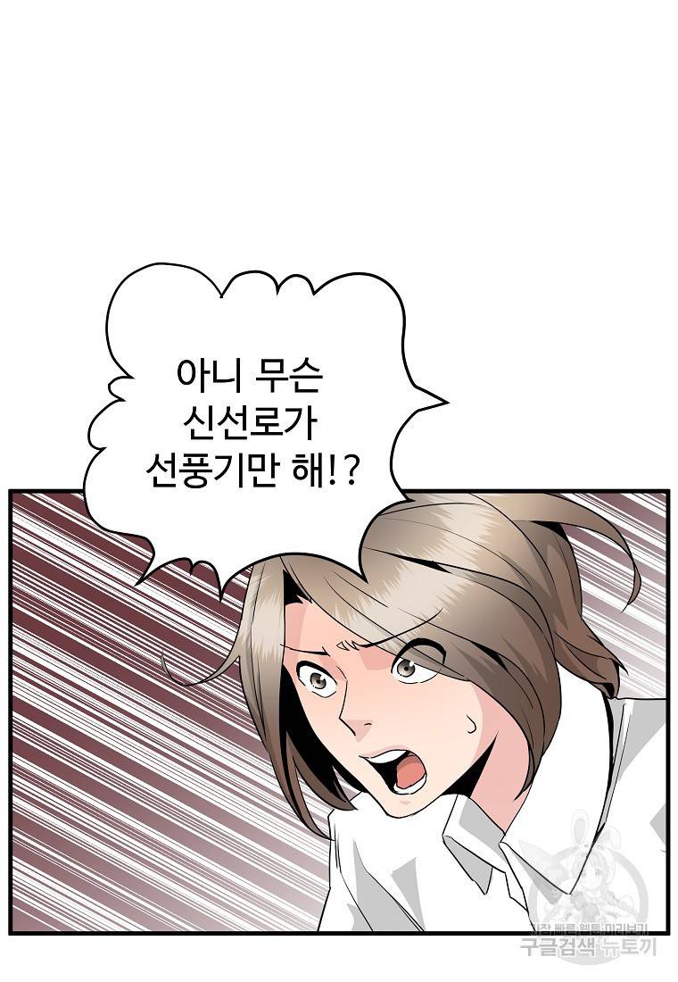 미친남녀 20화 62