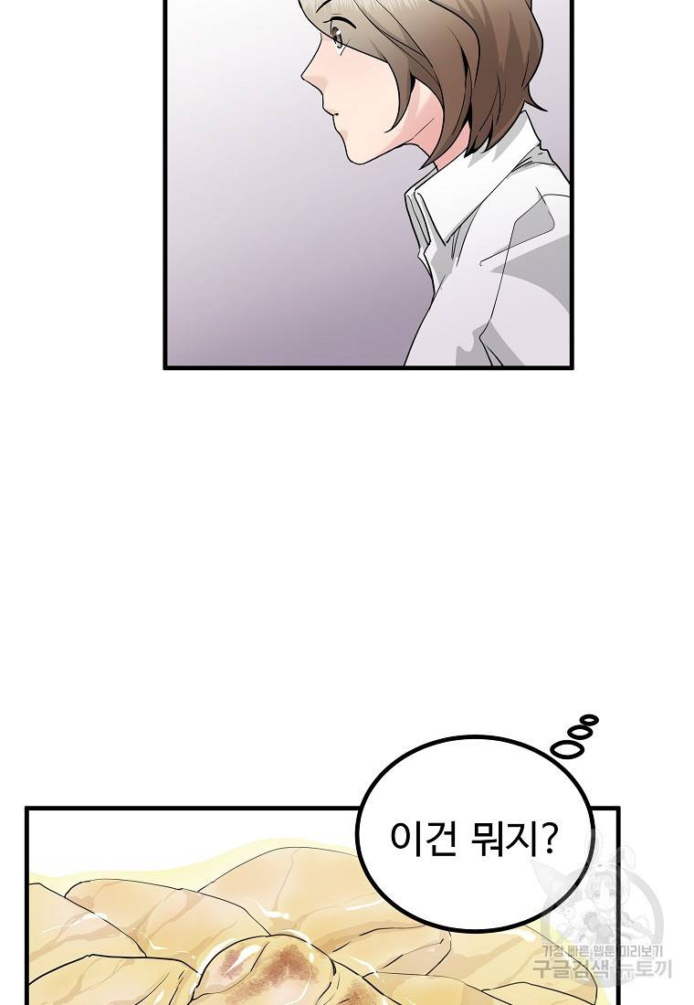 미친남녀 20화 68