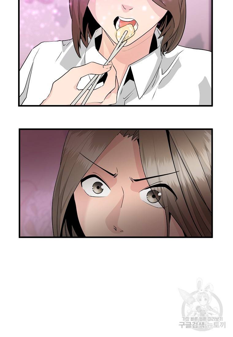 미친남녀 20화 72