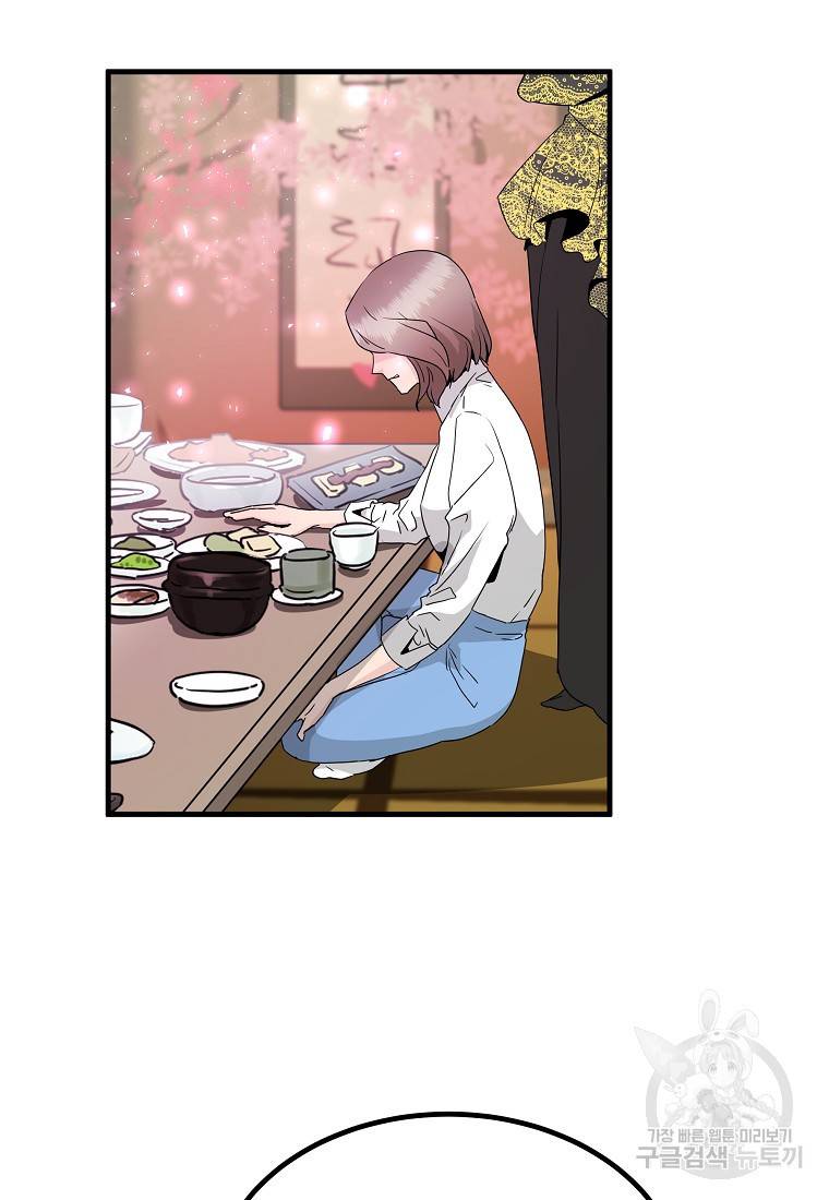 미친남녀 20화 73
