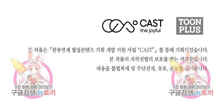 미친남녀 20화 77