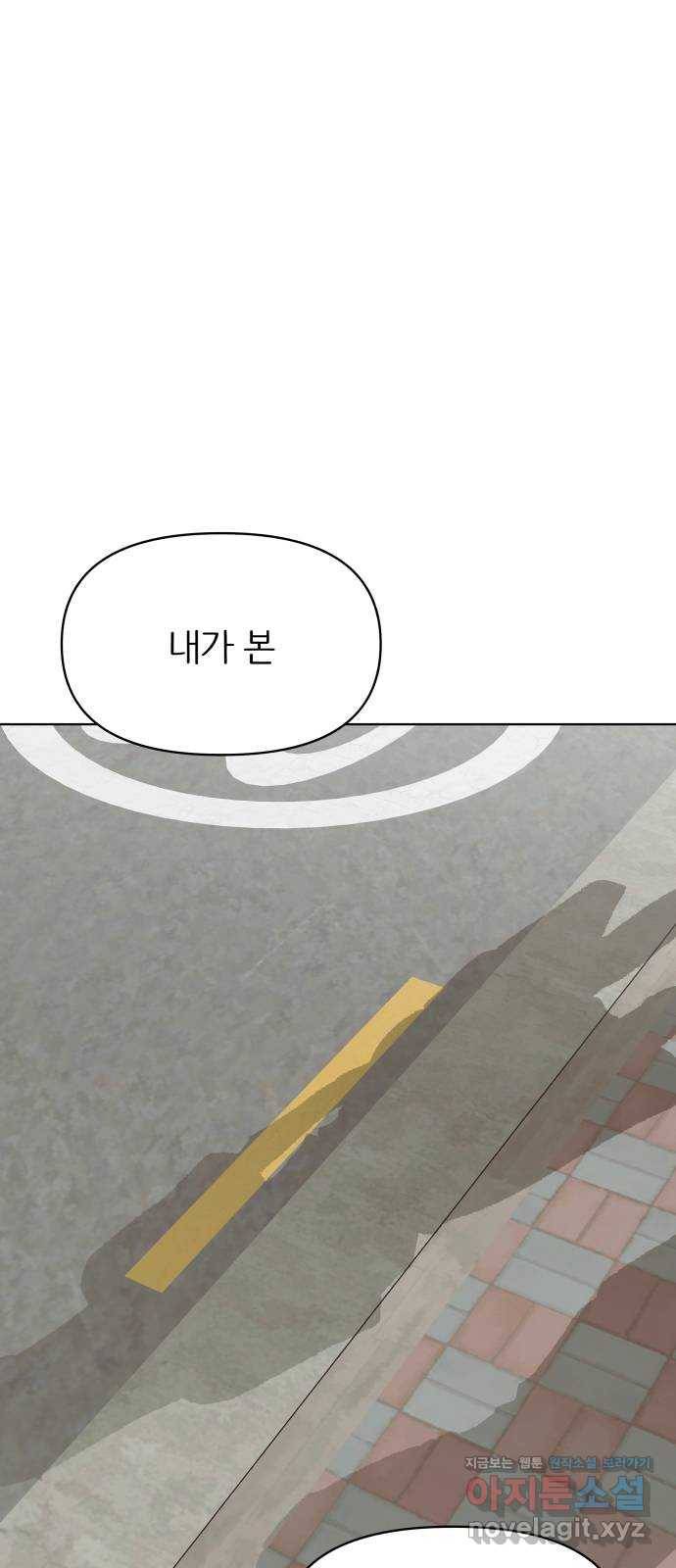 다시쓰는 연애사 24화 1