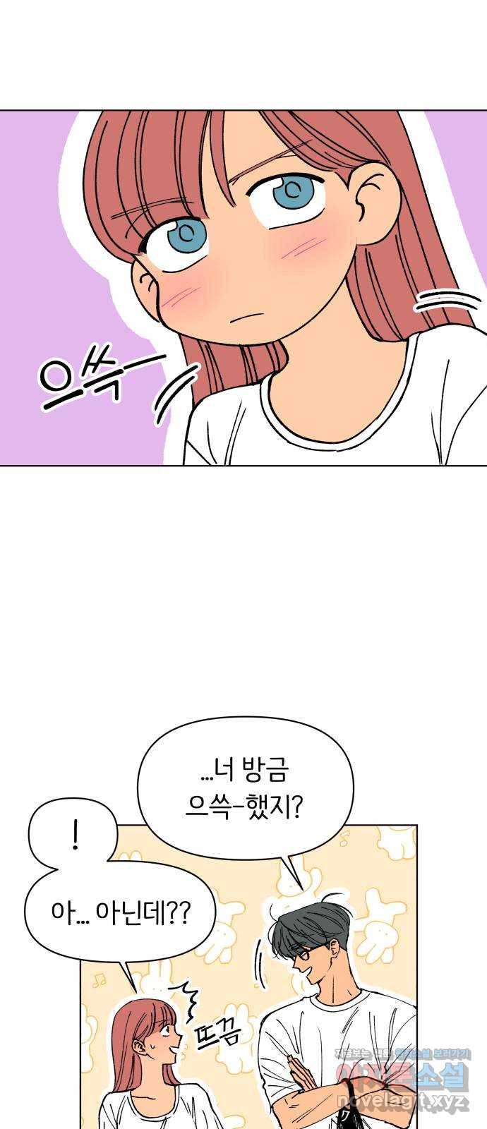 다시쓰는 연애사 24화 13