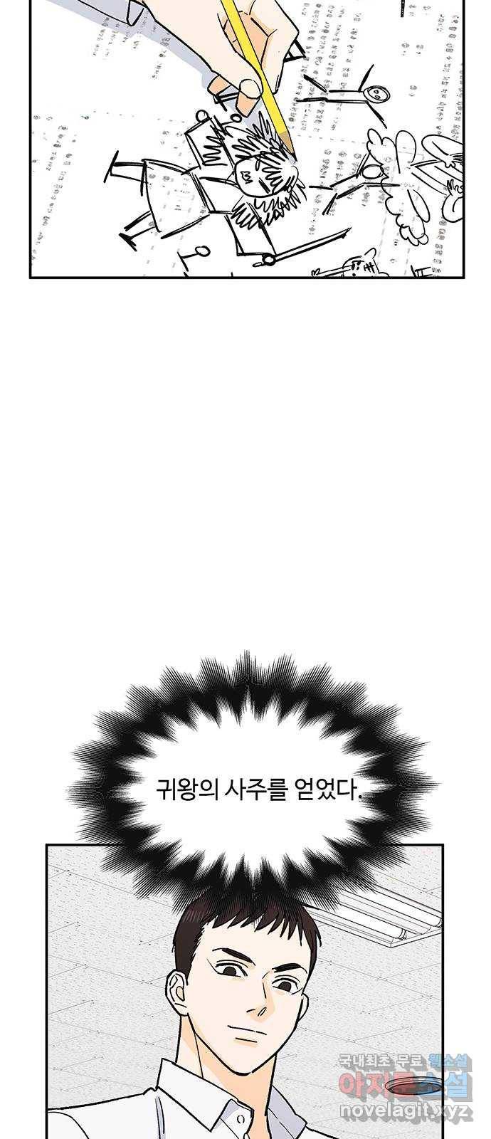 백호랑 시즌2 23화 감시자들 4