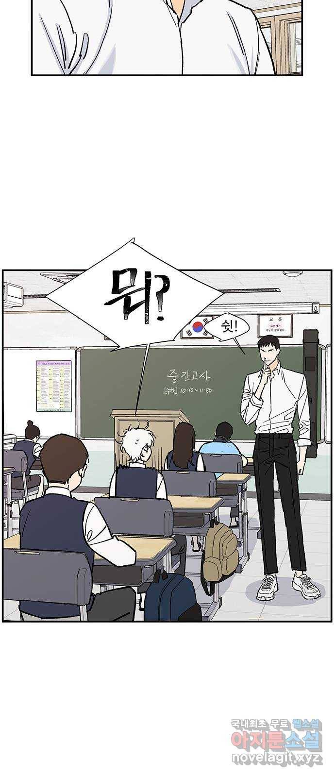 백호랑 시즌2 23화 감시자들 5
