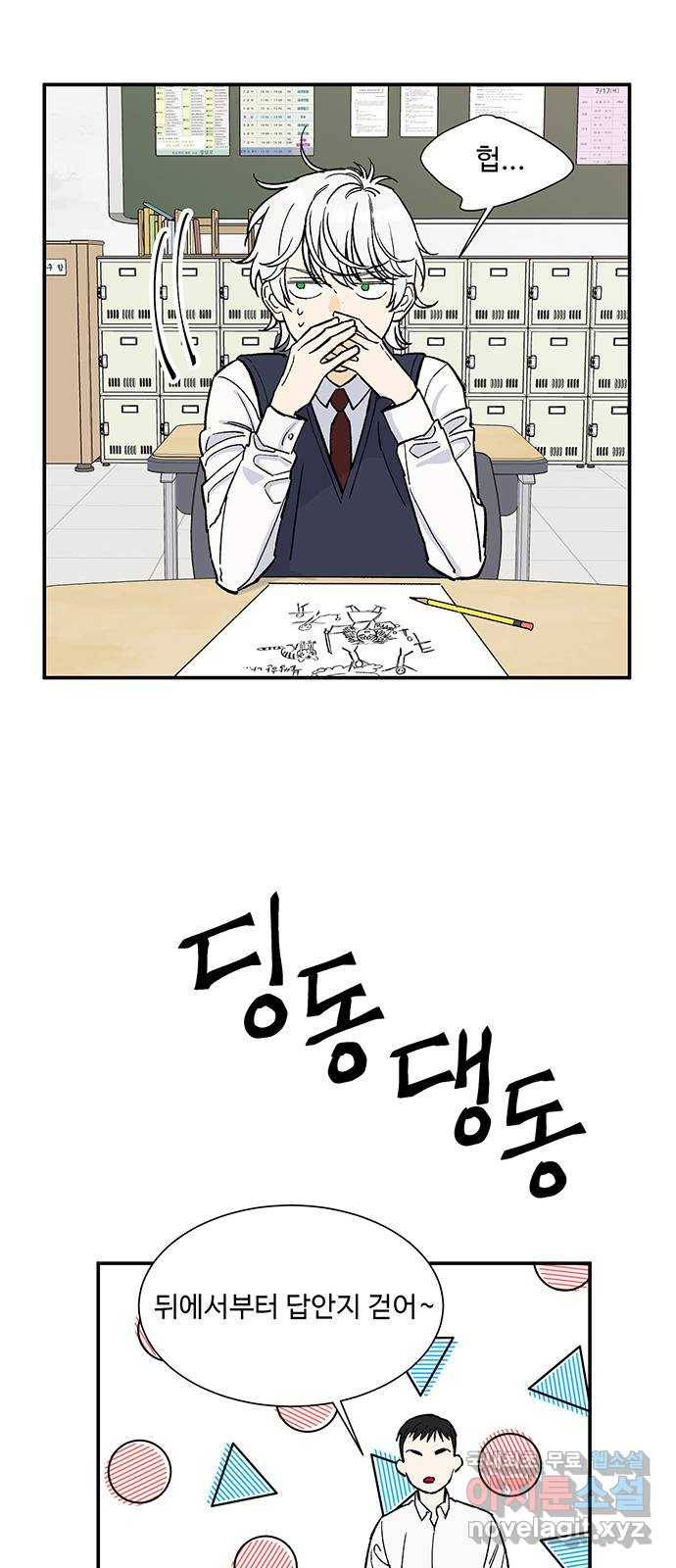 백호랑 시즌2 23화 감시자들 6