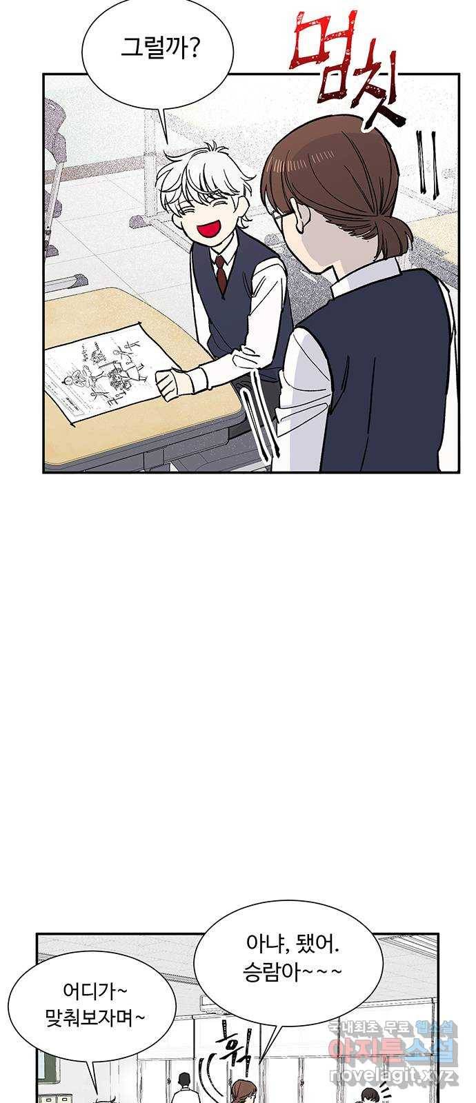 백호랑 시즌2 23화 감시자들 8