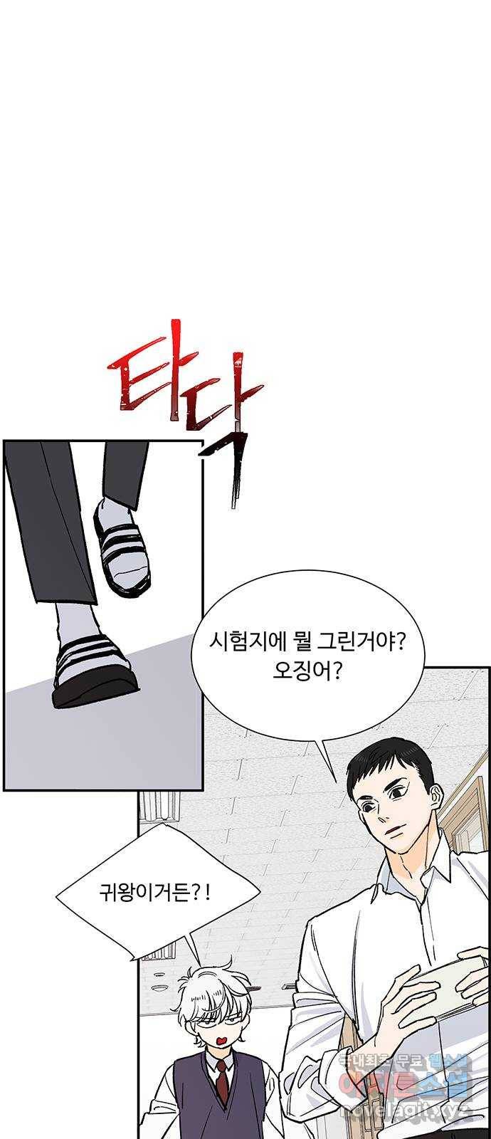 백호랑 시즌2 23화 감시자들 10
