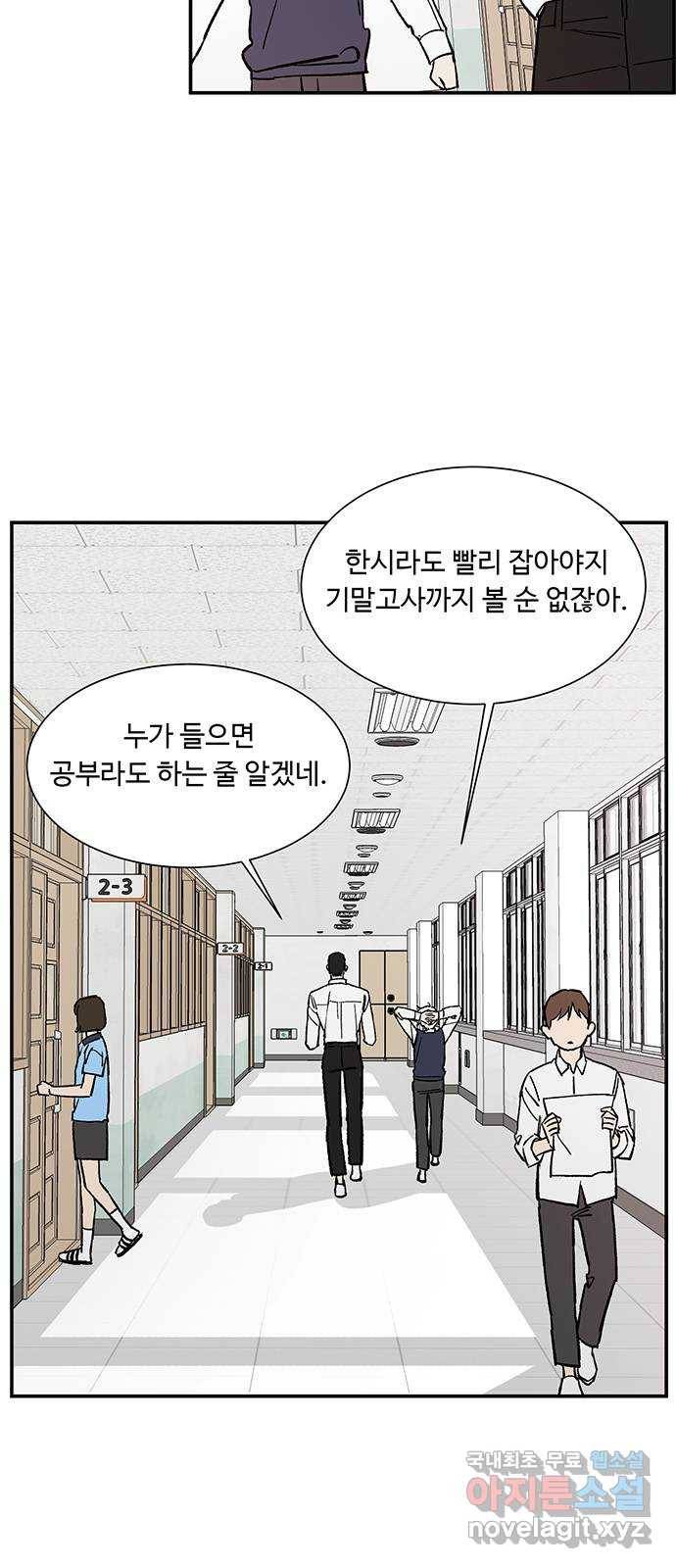 백호랑 시즌2 23화 감시자들 11