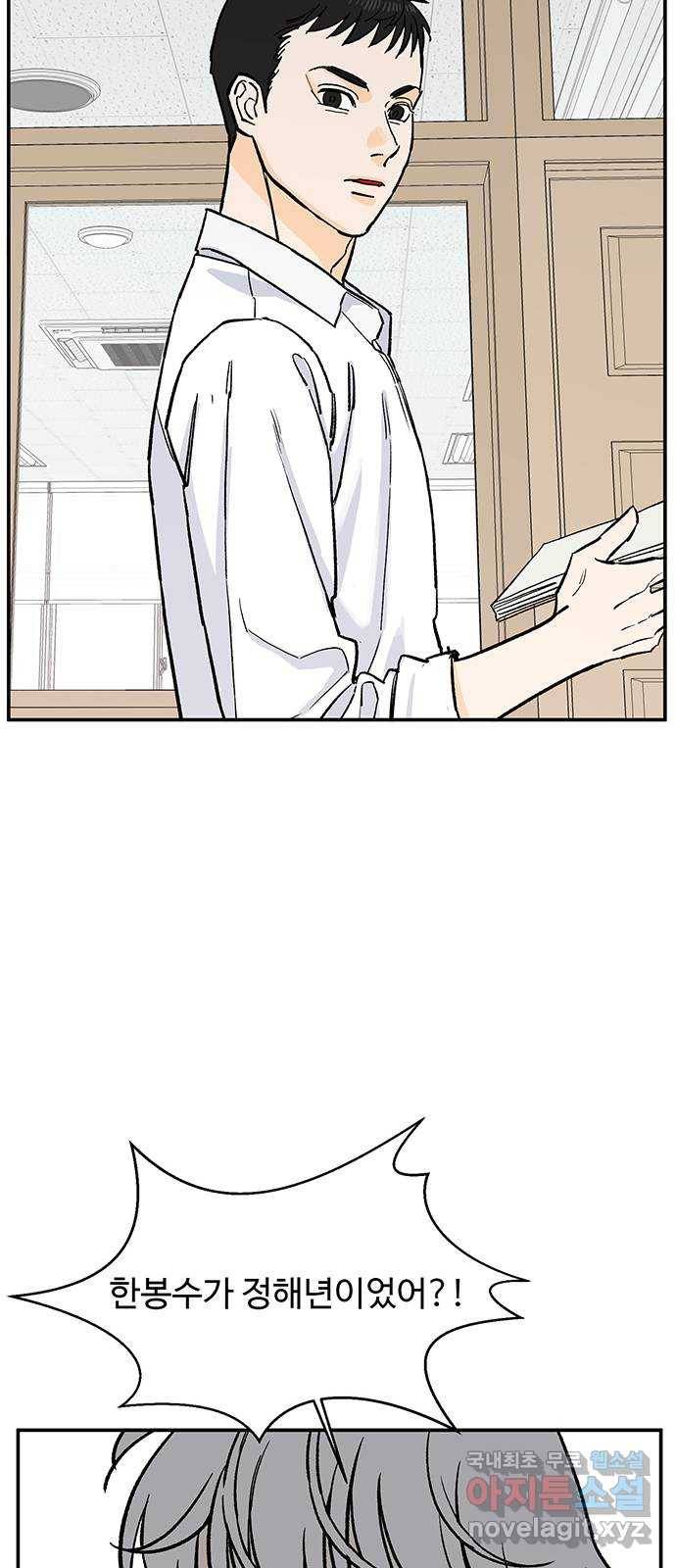 백호랑 시즌2 23화 감시자들 13