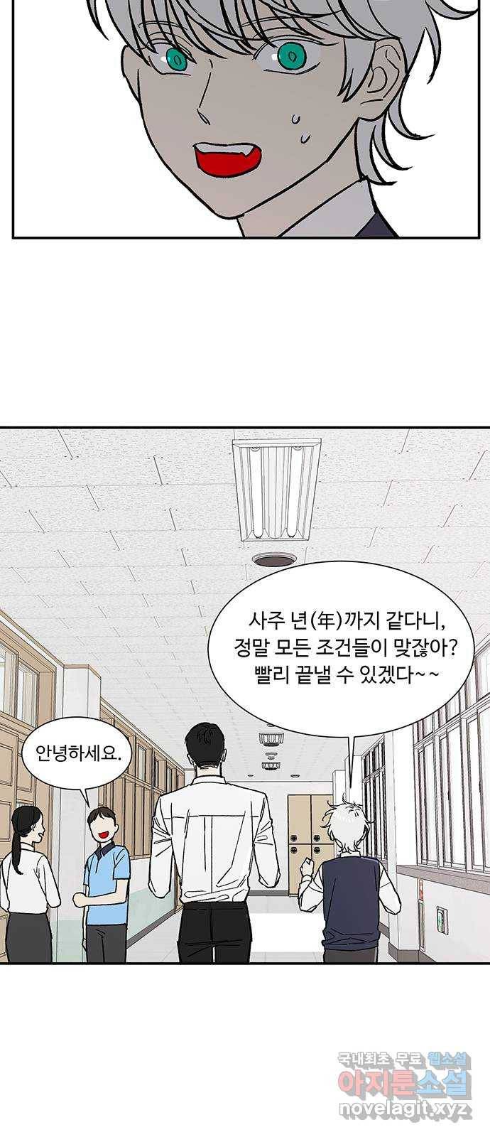 백호랑 시즌2 23화 감시자들 14