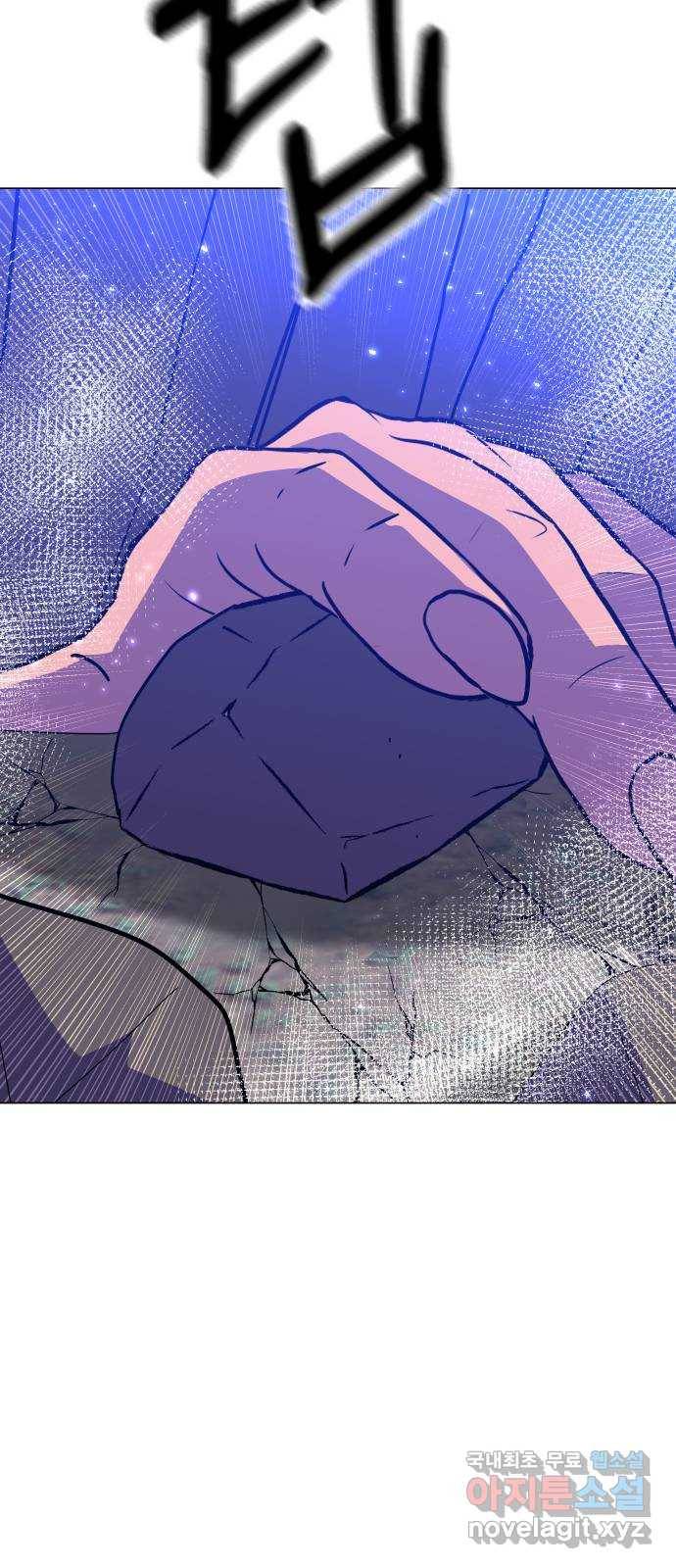 오로지 오로라 85화-고백할 때는 개도 안 건드린다 2