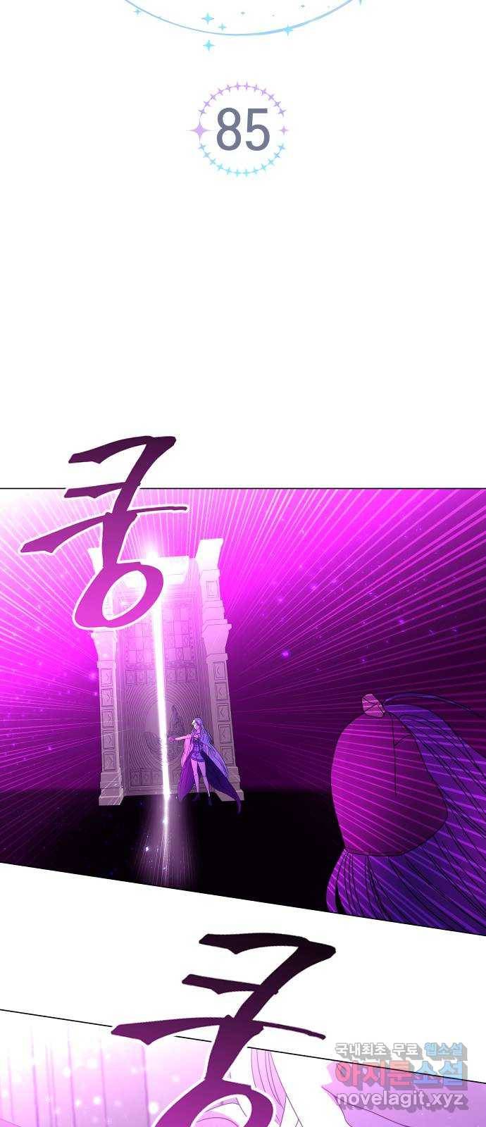 오로지 오로라 85화-고백할 때는 개도 안 건드린다 5