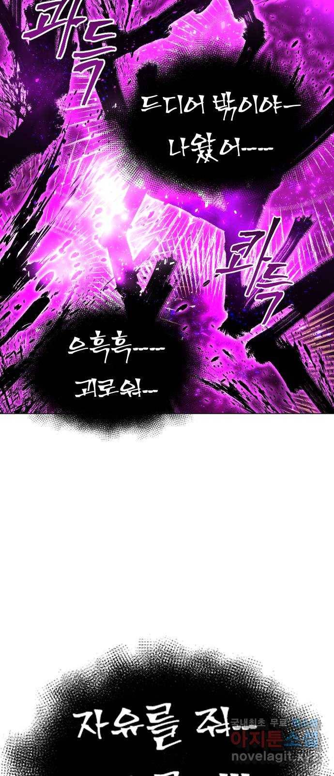 오로지 오로라 85화-고백할 때는 개도 안 건드린다 11
