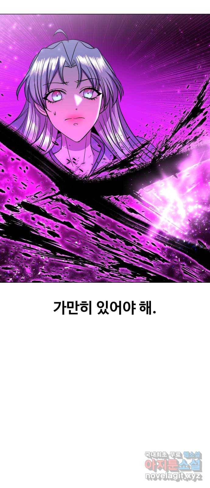 오로지 오로라 85화-고백할 때는 개도 안 건드린다 15
