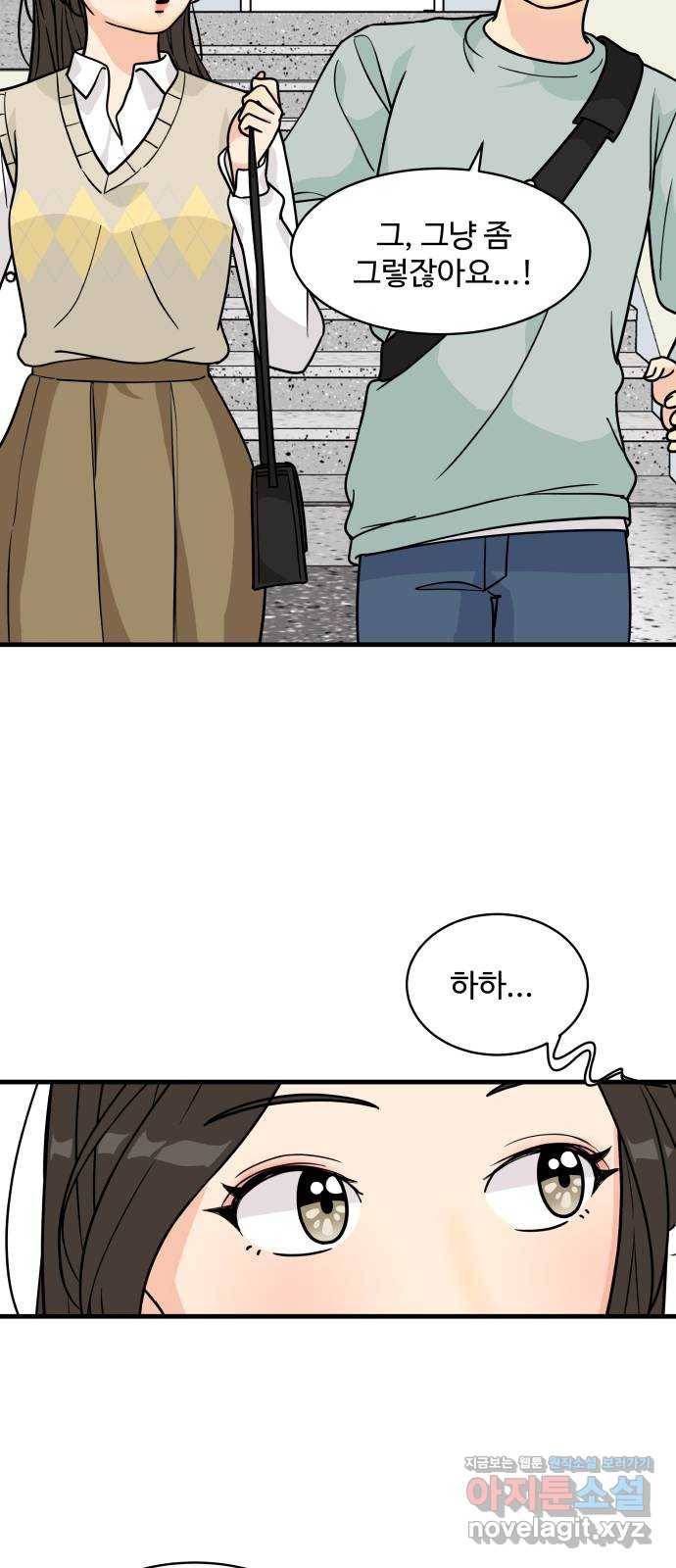 찌질하지만 로맨스는 하고 싶어 35화 - 둘이 사귄다고!? 6